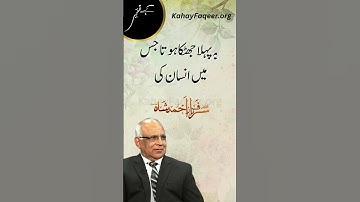 REEL: How Education System Operates in Khanqahi  Nizam? | Qibla Syed Sarfraz Ahmed Shah Sahab