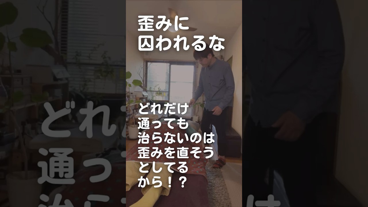 足の長さが左右で違うのは当たり前