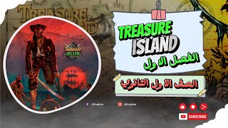 جزيرة الكنز Treasure Island الفصل الأول - الصف الأول الثانوي 2024