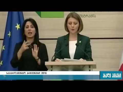 12:00 საათის მდგომარეობით, ამომრჩეველთა აქტივობამ 19,81% შეადგინა 8.10.2016