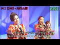 演歌・歌謡曲・チャンネル 151