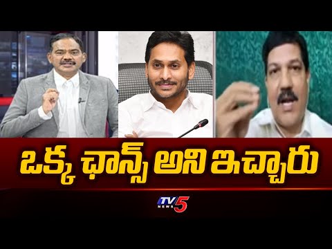 Political Analyst Turaga Sri Ram Shocking Comments On CM Jagan | AP Elections 2024 | Tv5 News - TV5NEWS