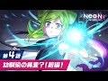 【第4話】幼なじみ・ティアの異変?!【前編】【マンガ動画】
