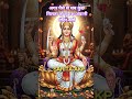 अगर पैसे से सब कुछ मिलता तो मुकेश अंबानी मंदिर क्यों जाते? #ट्रेंडिंग #डिवोशनल #रील🌺🌹