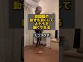 太もも痩せ！骨盤のロックを外すリンパケア