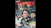 ナヴァロンの要塞 1961 ミッチ ミラー合唱団 Youtube