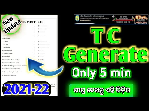 OSEPA extended mis | How to Issue student T C extended mis TC generate in extended mis OSEPA online