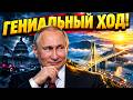 ЭТОТ МОСТ ИЗМЕНИТ ВСЁ! Почему открытие дороги в КНДР — 