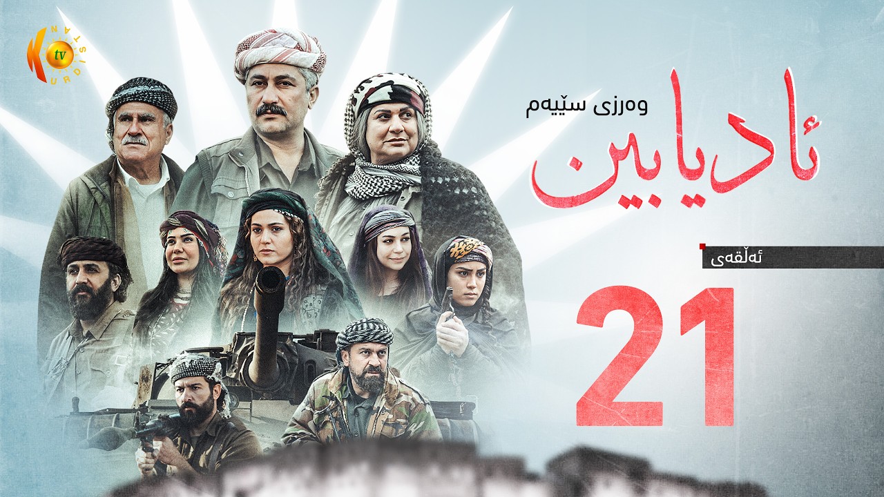 Историческая драма (Адиабин 3) – Эпизод (21)