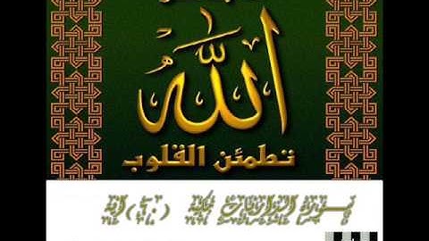 االقرآن الكريم ( 51 ) سورة الذاريات