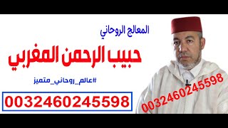 ○︎ معالج روحاني في العراق