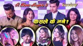 A mero Hajur 3 Premiere Show Review | कस्ले के भने ? Anmol Kc / Suhana Thapa