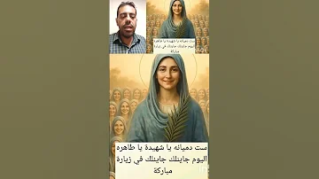 ترنيمة ستى يا دميانه ترانيم ترانيم مسيحية ترانيم قبطية الكنيسة القبطية عظات Coptic Hymns 