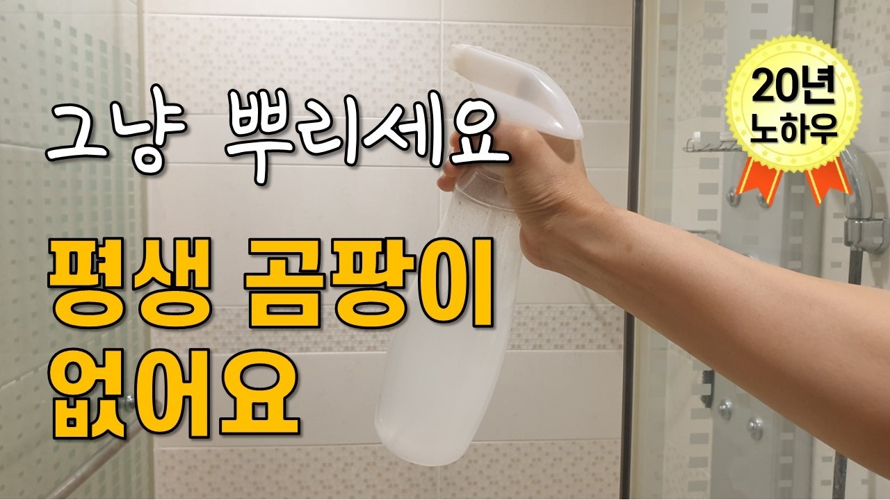 집안일 하기 싫다면 이건 버리지 마세요, 20년째 이렇게 씁니다