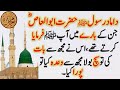 Hazrat Abu Al Aas Ibn Rabi RA Life Biography In Urdu Hazrat Abul Aas Ra Ke Qabool E Islam Ka Waqia