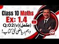 class 10 math new book ex 1.4 question 02 (v) [new Book]