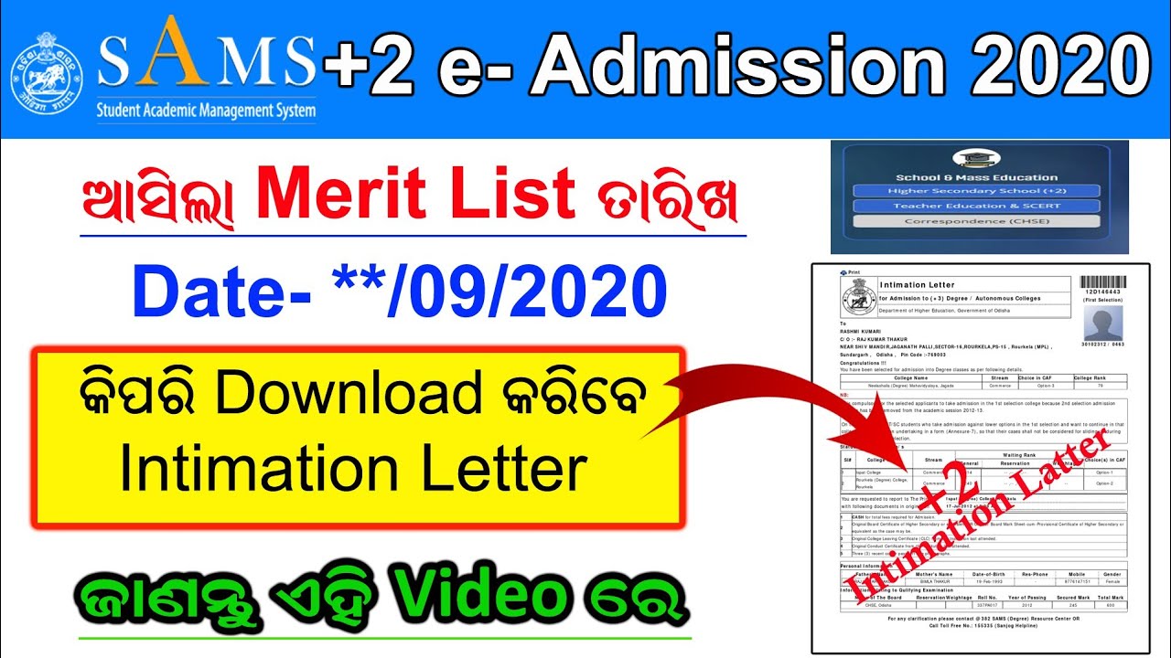 +2 e-Admission Merit List 2020 || How To Check and Download Intimation Letter || Odia Digital Khabar