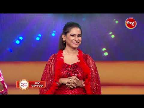 NAACH ODISHA - ଏଥର ନାଚିବେ ମାଆ - Season 4 - Ep - 47 - Promo @5pm - Sidharth TV