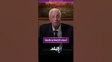 أسباب الزغطة وعلاجها 