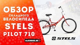 Велосипед STELS Pilot 710 24''