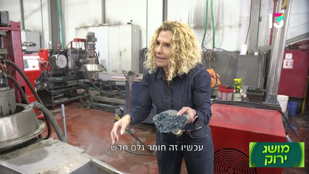 מה קורה באמת לאריזות שנזרקות לפח הכתום