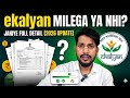 Ekalyan Schoolarship Milega ya nhi || Janiye full Detail 2026 #ekalyanscholarship