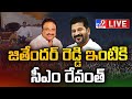 Live: CM Revanth Reddy welcomes BJP leader Jithender Reddy to Congress