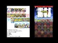 【パズドラ】 ゼウス＆ヘラ 周回 ゼヘラ ガネーシャ サレーネ ブレス