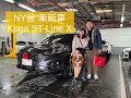 CC字幕｜NY爸牽新車｜Kuga交車篇｜AWD ST-Line X｜鍍膜｜高爾夫練習場｜Vlog