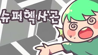 [PD대정령] 150613 슈퍼 헥사곤(Super Hexagon)