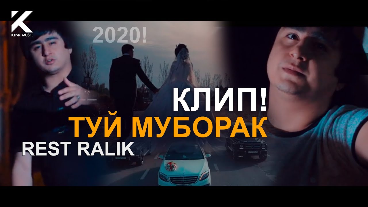 REST Pro (RaLiK) - Туй муборак (премьера клипа, 2020)