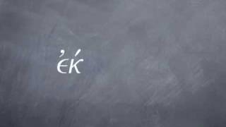 Lesson 11 Word Study