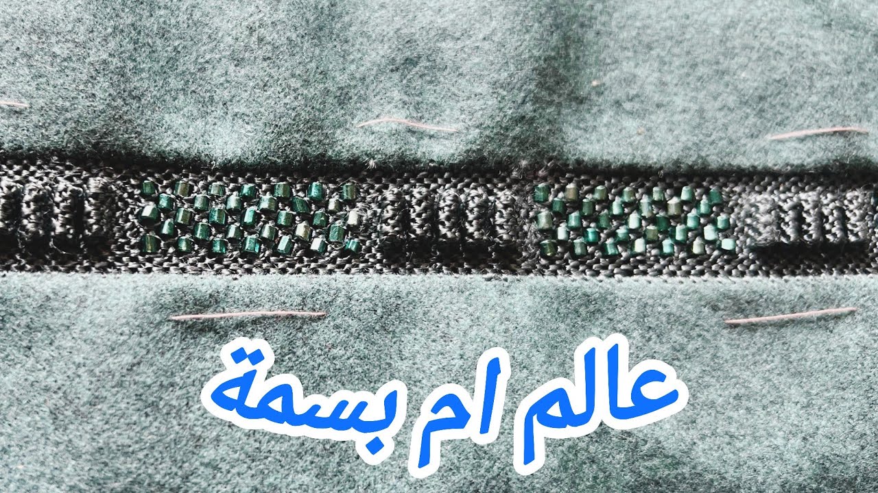 تطبيق راندة الحبة وحصيرة بالعقيق مهرس ساهلة وانيقة