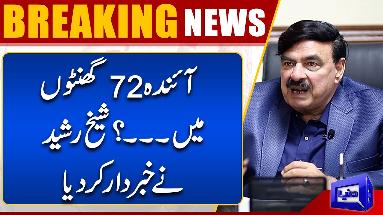 Chachu Rasheed 72 What Going to Be Happenned In Next 72 Hours | Sheikh Rasheed Warns PDM ...
