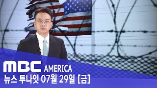 남 죄수들, 여성 구치소 습격- MBC AMERICA (2022년 7월 29일)