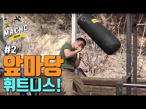 고철로 헬스장 만들어서 운동하기2탄!! /평행봉 만드는 방법/촌놈이 운동하는 방법/자연인/시골라이프/맨몸운동/딥스/평행봉/DIY/마초맨