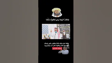 الإمام الشافعي خالد الشوف المشرافي 