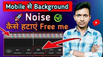 Video Ka Noise Kaise Hataye || Video Ka Background Sound Kaise Hataye || Video Noise Remove Kare