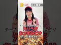 #SKE48 #アオキーズピザ コラボ 9/14販売スタート!#井上瑠夏 #テレビ愛知SKE48部