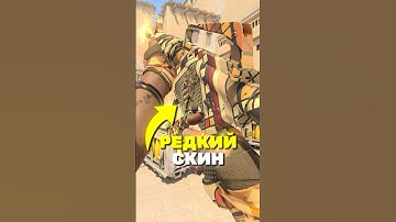 ТОП 5 САМЫХ РЕДКИХ СКИНА В CS2!