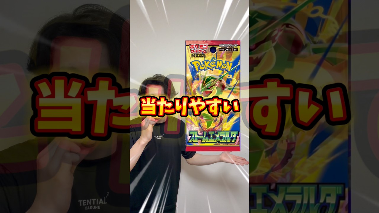 StormEmeralda #PokemonCards #PokemonCardNews - YouTube