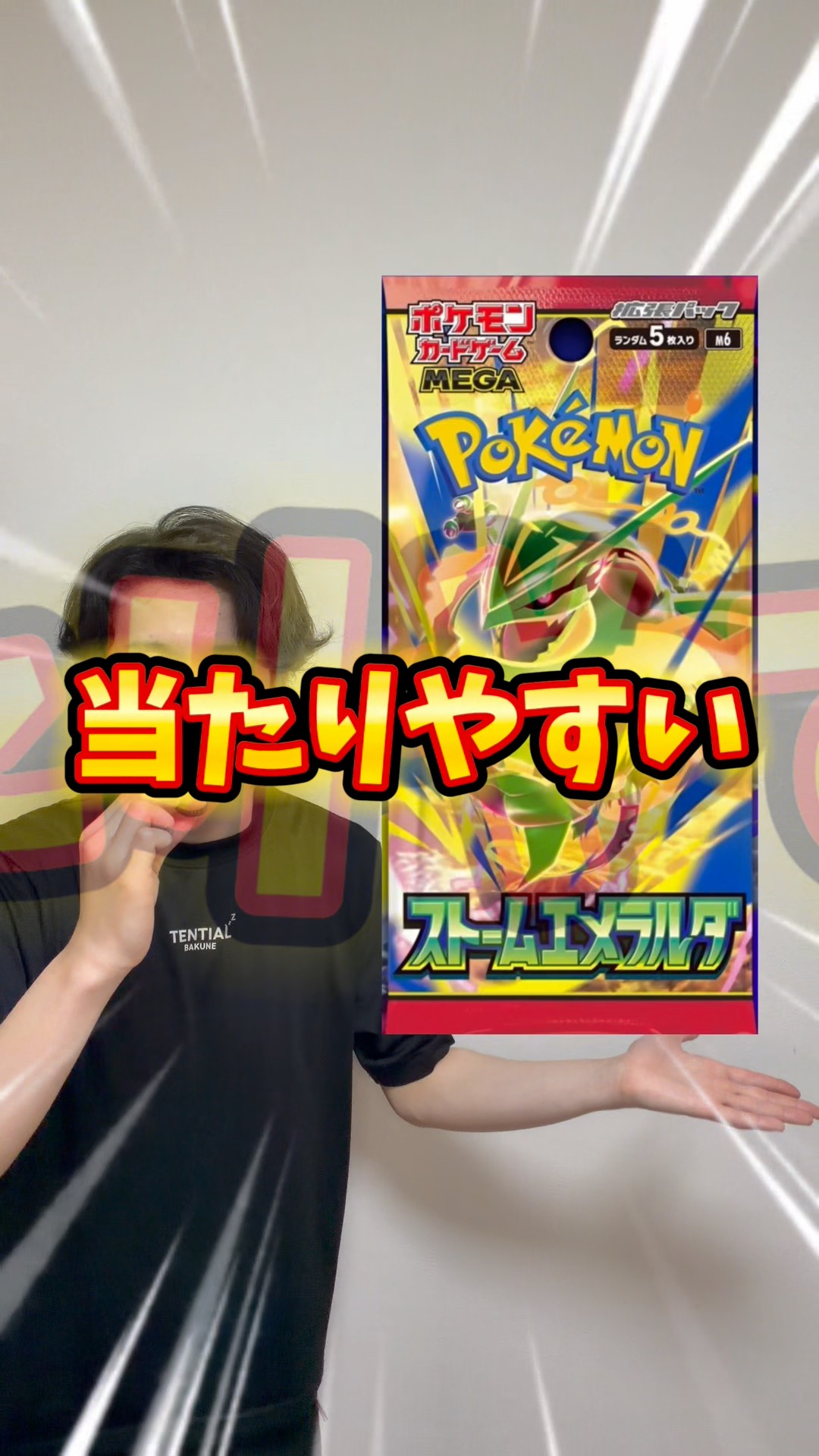 ポタレモン様 おまとめ 2点 StormEmeralda #PokemonCards #PokemonCardNews - YouTube