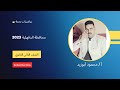 محافظة الدقهلية 2023 رياضيات بحتة الصف الثاني الثانوي ترم تاني