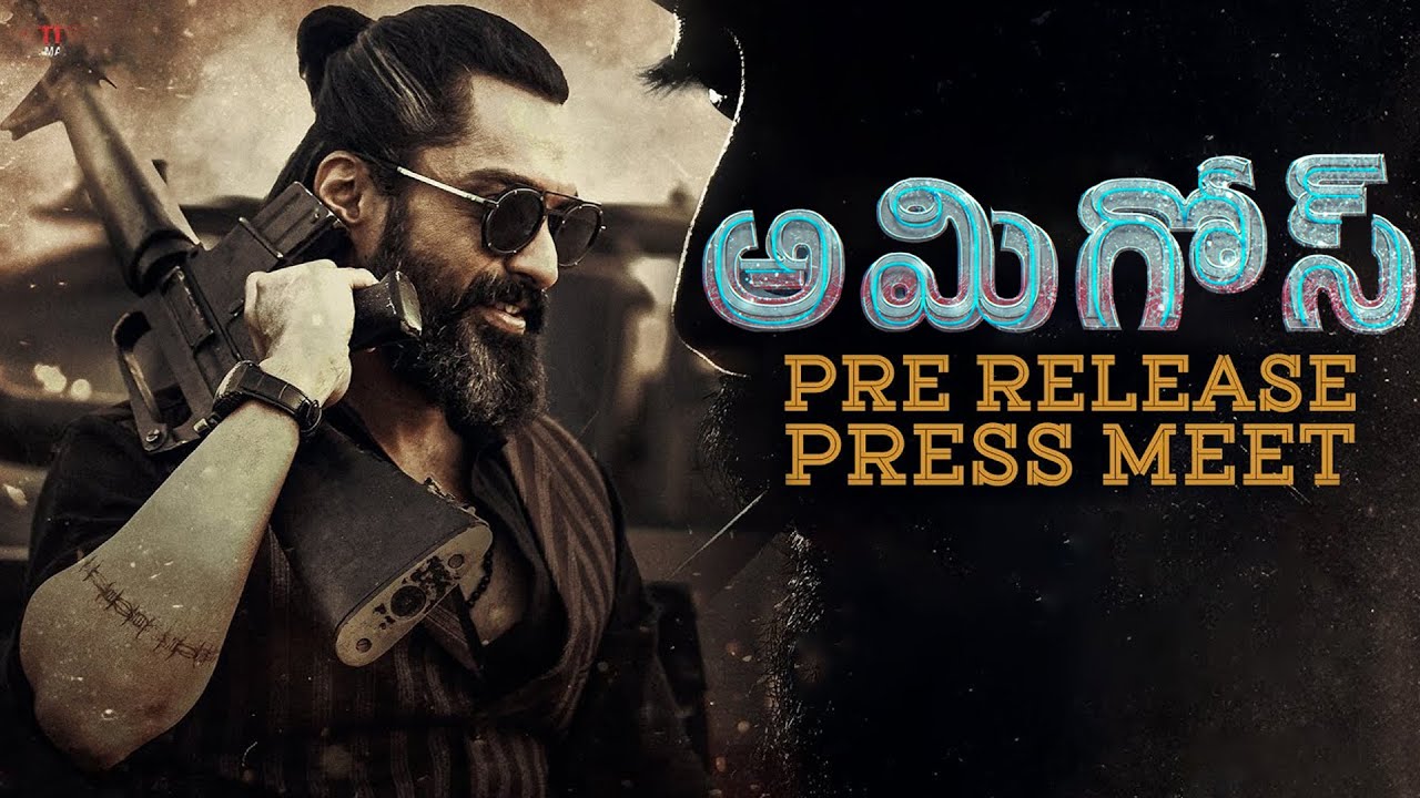 Amigos Pre Release Press Meet | Nandamuri Kalyan Ram | Ashika Ranganath | Rajendra Reddy | Vega