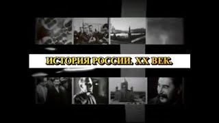 007     Миф о Кровавом воскресенье   Первая русская революция  История России XX век