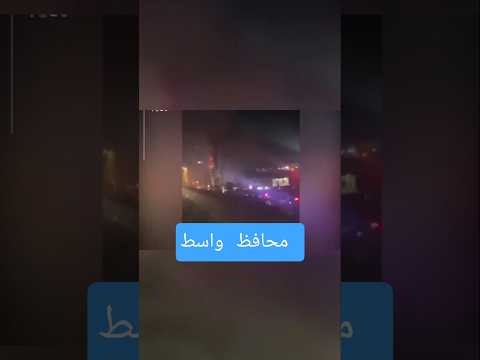 شاهد رد فعل محافظ واسط لحظة اندلاع الحريق الكوت حريق اليوم اخبار العراق الان العراق اكسبلور