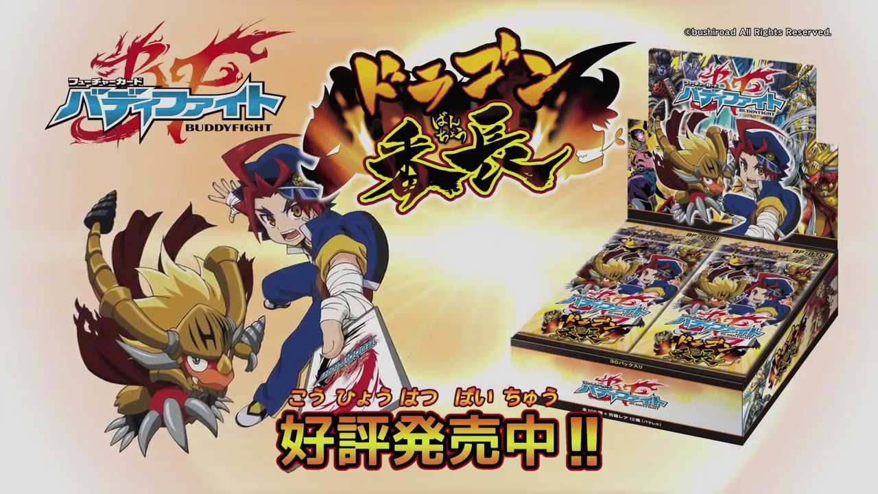 ドラゴン番長好評発売中 - YouTube