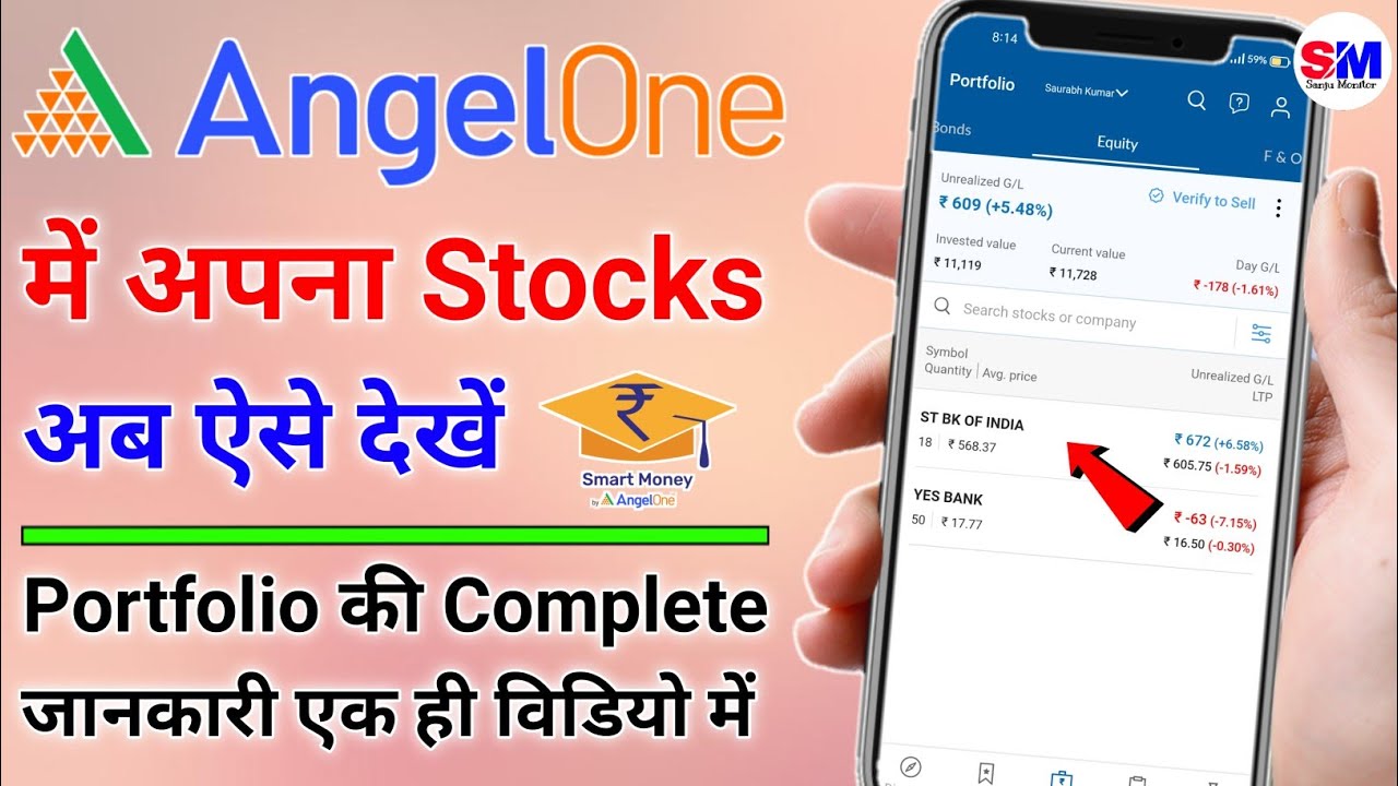 angel one portfolio how to use portfolio angel one ko kaise use