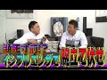 【太田上田＃１８１】インフルエンザについて語りました