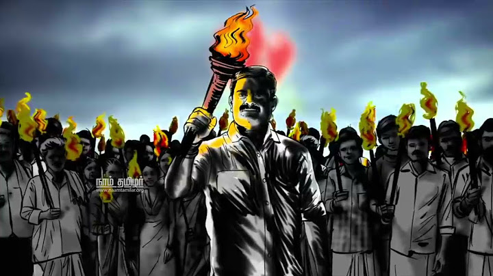 நாடு நமதடா நாம் தமிழர் கட்சி பாட‌ல் |  NTK party song